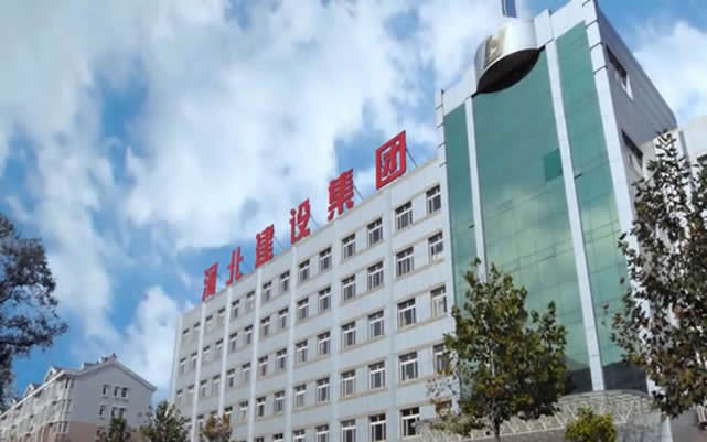 加查河北建设集团